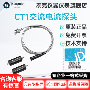 Tektronix tektronix current probe ct1 ct2 ct6 cable low resistance current probe rise time 200ps ct1 (bandwidth 1g)