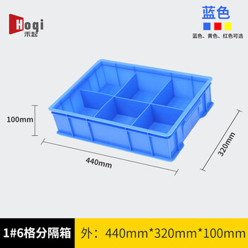 Heqi thickened separated plastic parts box hardware tool screw compartment box material component classified storage box 1#6 grid blue 440*320*100mm
