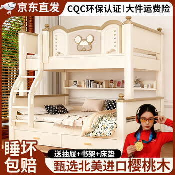 Ye baicheng jingdong express upper and lower beds all solid wood children's high and low bunk bed cherry wood bunk bed and double bed, ladder type + drawer + bookshelf + free 5cm mattress top bunk width 90cm* bottom bunk width 120cm