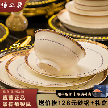 Wuzhili european-style jingdezhen bone china tableware set, light luxury and high-end, complete set of ceramic bowls, plates, chopsticks, housewarming gift, with pot, high temperature, non-fading, gift box, 40 pieces