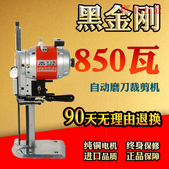 Gjxbp850w straight knife electric cloth cutting machine cloth cutting machine electric scissors automatic sharpening cloth cutting machine 6 inches 850w