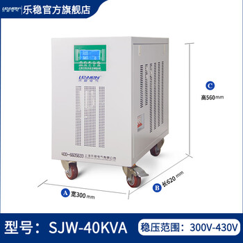 Shantou lincun lewen three-phase voltage stabilizer 380v high-power fully automatic ac regulated power supply sjw-60kw120kva sjw-40kva