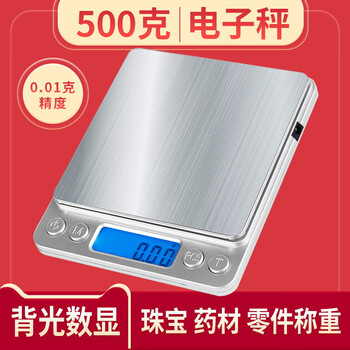 Shijanu jewelry scale electronic scale 500 high precision scale high precision 0.01g jade silver dollar gold jewelry gold silver precision 0.01g_500g electronic scale