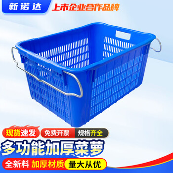 Turnover basket plastic basket thickened vegetable frame vegetable basket rectangular commercial fruit turnover basket with iron ears thickened 735*503*385mm with lugs default blue (red/yellow/white/green need to be noted)