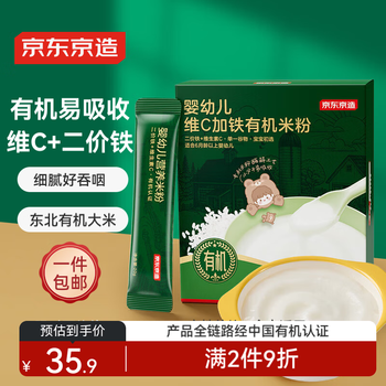 Made in tokyo, baby organic original high-speed rice noodles 240g baby national standard certification baby food supplement rice cereal rice noodles 6 months