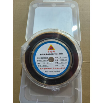 Shantou lincun wire cutting accessories. huajinheng molybdenum wire. wire cutting molybdenum wire 0.18mm complete specifications! 0.14mm regular style 3000 meters excluding tax 289