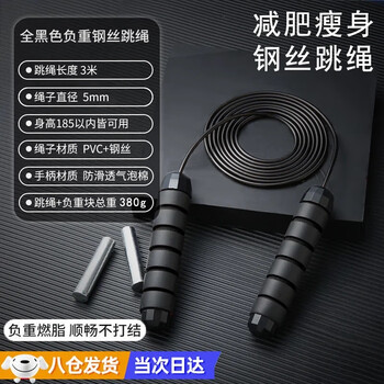 Qianche weight-bearing skipping rope fitness sports for men and women adult exercise professional bearing steel wire rope for high school entrance examination special physical exercise black with weight