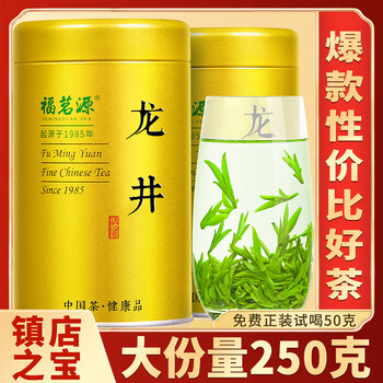Fumingyuan green tea longjing tea authentic hangzhou mingqian 2025 new tea new year tea gift box 250g tea for your own drink