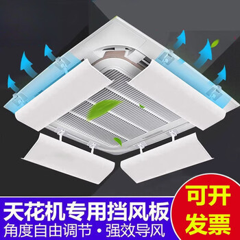 Erzhi central air conditioning windshield, ceiling air conditioner air outlet shielding wind deflector, office ceiling embedded type, central air conditioner 20*45cm single piece, hot selling in winter