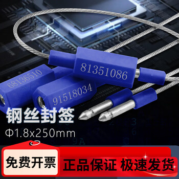 Junyue plug-in sealing buckle, container lead seal, disposable steel wire seal, logistics container door seal, anti-theft buckle customization, coal mine oil tanker anti-tamper buckle number, shipping customs seal, blue 100 strips/random code