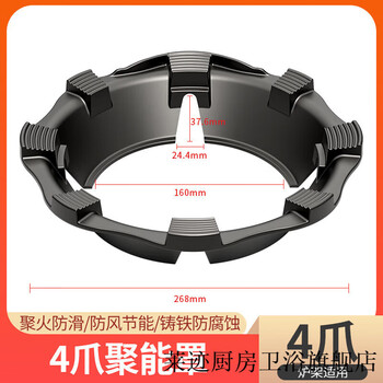 Laiji fire hood gas stove gathering fire ring gas stove gathering fire hood stove shelf universal bracket anti-slip bracket four-hole windproof cover (double anti-slip)