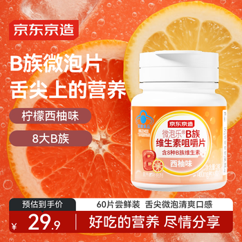 Jingdong tokyo b complex vitamin microbubble chewable tablets 60 tablets b12 folic acid b6 biotin