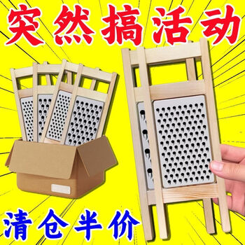 Fat donglai's same quality grater, restaurant-specific shredded zucchini grater, vegetable grater, shredder, taro thin wire + thick wire 2 pcs high