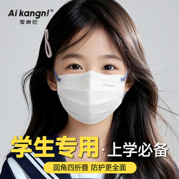 Iconi children's masks 6-12 years old medical surgical masks autumn and winter warm and breathable dust-proof and anti-allergic for older children 30 pieces white