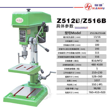 Xianhu heavy industrial bench drill machine z512bz516az5122mm xihu 380v three-phase bench drill z516b550w copper core 220v heavy duty