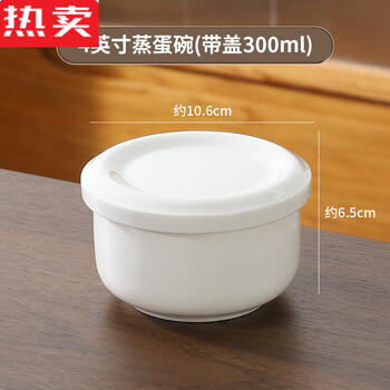 Mzxm japan imported high-quality steamed egg bowl for household egg custard with lid ceramic stewed egg bowl steamed vegetables water-proof stewed under glaze 4 inches with lid 300 recommended to steam 1 egg