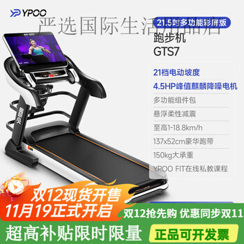 Easy run gts7 treadmill home ultra-quiet shock-absorbing walking and climbing multi-functional indoor gym ecological version 21.5-inch color screen-multi-function/52
