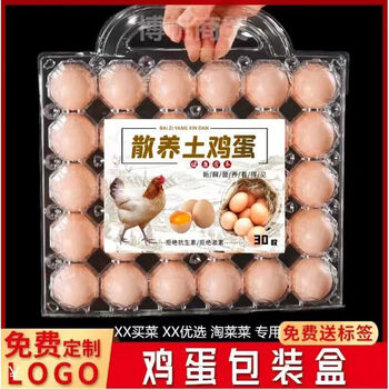 Shantou lincun thickened egg packaging box gift box with handle plastic egg drag 30 local eggs new year gift box with label thickened free-range 250 sets