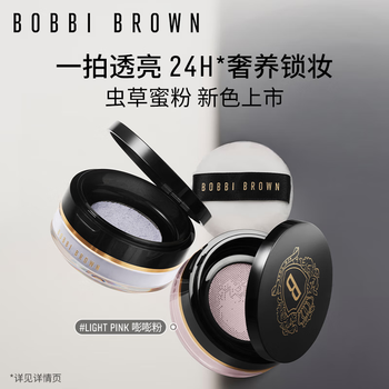 Bobbi brown intensive luxurious loose powder blooming glow 10g setting makeup loose powder new year gift