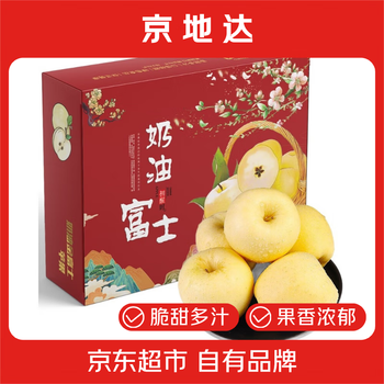 Jingdida shandong cream fuji apple selected 5kg fruit king gift box single fruit 85mm + direct shipping from source