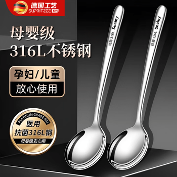 Skingcond316 stainless steel spoon food grade household exquisite spoon personal special eating long handle spoon large size - 2 pieces extra thick 316l maternal and child steel