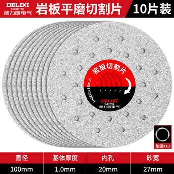 Delixi electrical cutting schist board durable ultra-thin ceramic tile trimming stone flat grinding 45 chamfer oblique grinding cutting machine sharp industrial grade 10 pieces