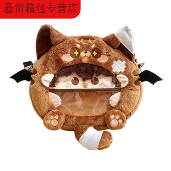 Ye yu dazai osamu animation peripheral pain bag plush cute school bag secondary crossbody shoulder bag dazai osamu bag crossbody bag (about 30cm)