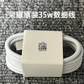 Compatible with x50 original 35w charger data cable, honor x50i fast charge 35w original v80pro tablet flash charge, honor original 35w data cable