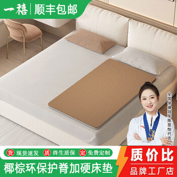 Yixi mattress hardening artifact ultra-thin environmentally friendly coconut palm sofa bed board lumbar disc herniation pad spine protector mattress is too soft and hard 60*120cm high hardness on both sides khaki coconut palm 2 cm