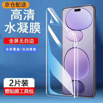 Hengchi is suitable for xiaomi civi5pro high-definition hydrogel film mobile phone soft film non-tempered curved anti-fall full-screen cover film blue light protection mobile phone film xiaomi civi5pro high-definition hydrogel film 2 pieces