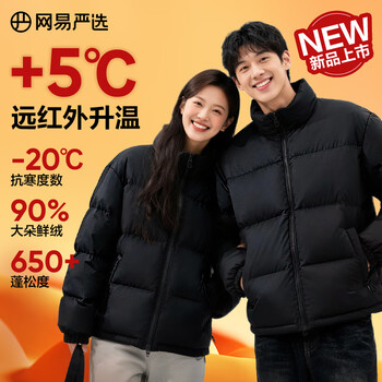 Netease carefully selects the 25th new autumn and winter 90 duck down jackets for men and women, casual and simple warm bread jackets