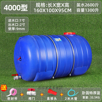 Mo peng large bucket water storage bucket 1000 liters extra thick horizontal water storage bucket thickened large capacity plastic ton bucket agricultural covered water tower tricycle water tank horizontal round 4000 type anti-aging model