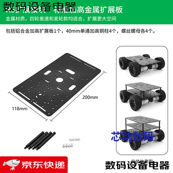 Lingle stm32 lidar smart car r5 four-wheel wheat wheel ultrasonic obstacle avoidance following infrared ccd tracking ros r5 series expansion module heightened aluminum alloy chassis expansion board
