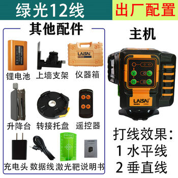 Laser laser 665 strong green light 12-line floor stick strong red light leveling meter 3d level meter green light 30 milliwatt single lithium factory standard