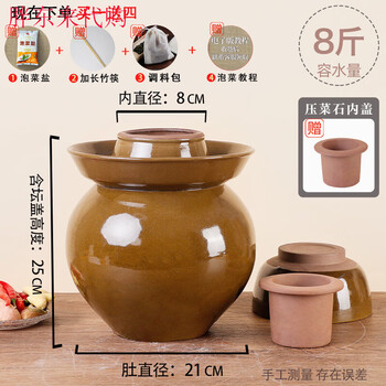 Fat donglai high-quality pickling container for pickling in earthen jar rice jar old-fashioned pickled meat and pickles earthen jar kimchi sauerkraut ceramic jar for pickling green glaze filled with 8 pounds of water (pressure stone lid) pickles without flowers