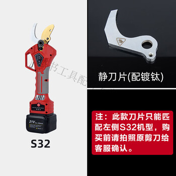 Waniot electric pruning shears accessories collection branch shear blades orchard electric shears gear screw swing tooth motherboard jia li cat s32 model sk5 lower blade one piece comes with engine oil