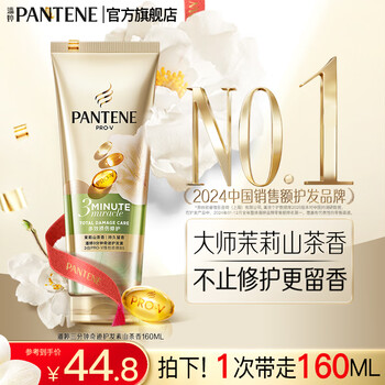 Pantene conditioner amino acid 3 minute miracle conditioner for dry and frizzy hair 1 daily pack jasmine camellia fragrance 160ml