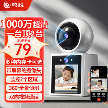 Mingsheng home camera indoor two-way video call night vision panoramic voice elderly mobile phone remote monitor 360-degree no dead angle monitor 2k high-definition display screen