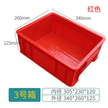 Thickened parts box turnover box material box storage box accessories box plastic frame hardware tool box rectangular heightening box 3 red 340*260*125mm