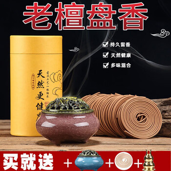 Sandalwood incense home indoor long-lasting fragrance incense burner lavender jasmine osmanthus living room hotel hotel shopping mall bathroom toilet deodorizing incense 120 plates (multi-flavor mixed) incense burner