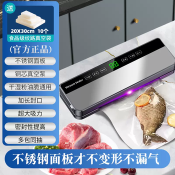 Yusenyi vacuum sealing machine compression fresh-keeping plastic pumping fully automatic sealing vacuum food packaging small sealing machine household silver - 10 vacuum bags 20x30 cm silver