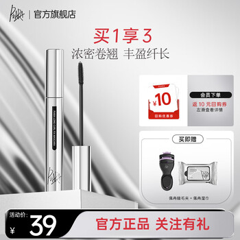 Piara thick and slender mascara is waterproof, sweat-proof, non-smudge-proof, natural curling, non-clumping, a gift for your girlfriend, new packaging 01 black mascara