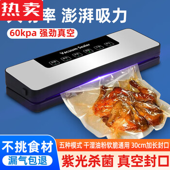 Mzxm quality vacuum sealing machine imported from japan, small fully automatic household and commercial packaging machine, fresh-keeping sealing plastic sealing machine, vacuum machine, intelligent purple vacuum machine