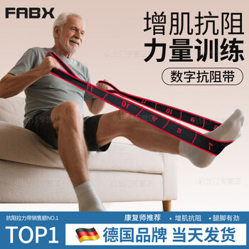 German resistance muscle-building digital resistance special rehabilitation gluteus maximus elastic band leg strength training for middle-aged and elderly people, black and red 16 pounds, 8-level adjustment to exercise gluteus maximus and enhance leg strength