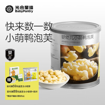 Photosynthetic planet infant finger puffs, various flavors of snacks and pastries for children and infants that melt in your mouth 6 months +, cute duck puffs 40g/can