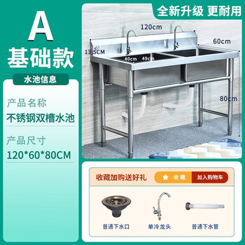 Sailotou commercial stainless steel three-slot sink dishwashing basin three-eye sink sink hotel kitchen with bracket supports customization 120*60*80cm basic model