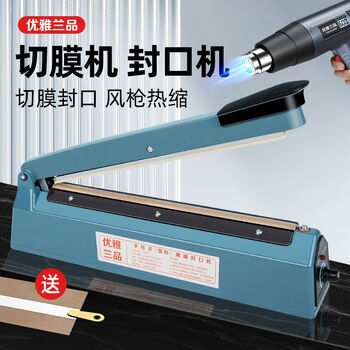 Shi jin hand pressure sealing machine hand pressure film cutting and sealing machine small heat shrinkable film sealing machine mobile phone shoes heat sealing film packaging machine film cutting machine cutting film length 20cm