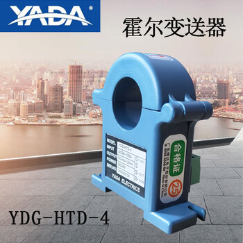 Yada transmitter ydg-htd-4 hall effect direct detection transmitter sensor transformer environmental sensing