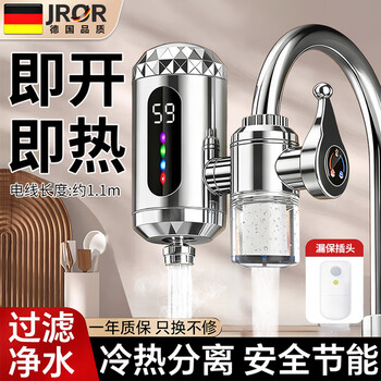 Jror germany electric hot water faucet, intelligent digital display, instant heating, installation-free kitchen hot water treasure, small kitchen treasure, hot and cold dual-use dishwashing and vegetable filtering water heater faucet, water purification and filtration, dynamic intelligent digital display electric heating faucet, water and electricity separation, more peace of mind when using water