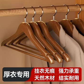 Xincong clothes hanger solid wood clothes rack wooden clothes hanger to hang clothes wooden large clothes hanger seamless clothes hanging suit clothes support 5 pieces retro color event exclusive